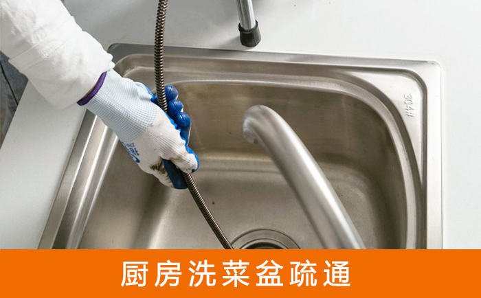 昌平洗菜池疏通